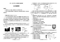 河南省汝州市2023-2024学年九年级上学期期末物理试卷