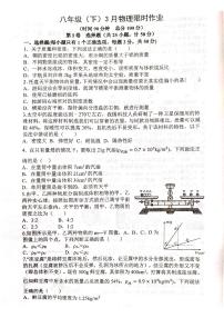 陕西省西安市陕西师范大学附属中学2023-2024学年下学期3月考八年级物理试题