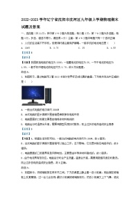 2022-2023学年辽宁省沈阳市沈河区九年级上学期物理期末试题及答案