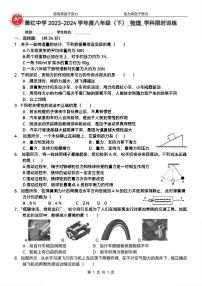 萧红中学八年级下学期2024年3月月考物理试卷和答案