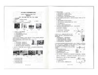 2024年北京八一教育集团九年级零模联考物理试卷