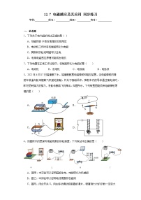 北京课改版九年级全册七、电磁感应及其应用课后测评