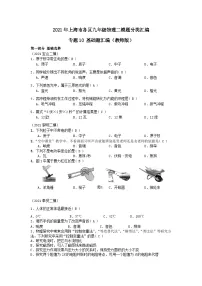 上海市初中毕业生专题10 基础选择+填空+计算+实验题-2021年中考物理二模分类汇编（上海）教师版