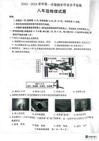 山东省聊城市冠县2023-2024学年八年级上学期1月期末物理试题