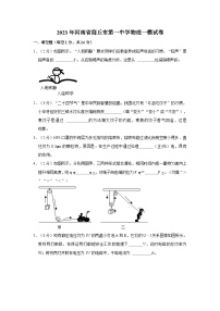 2023年河南省商丘市第一中学中考物理一模试卷