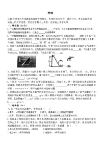 河南省信阳市浉河中学2023－2024学年九年级下学期3月月考物理试卷
