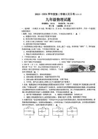 2024年四川省攀枝花市十九中学中考物理第一次模拟试卷