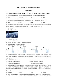 【真题】2023年镇江市中考物理试卷（含答案解析）