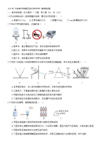 2024年广东省梅州市梅县区部分学校中考一模物理试题