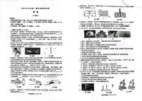 2024年安徽省合肥市经开区九年级中考一模物理试卷