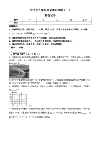 2022年安徽省合肥市蜀山区中考一模物理试卷