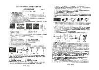 2024年江苏省梅苑双语学校中考一模物理试卷