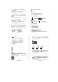 江西省吉安市永新县十校联考2023-2024学年八年级下学期3月月考物理试题