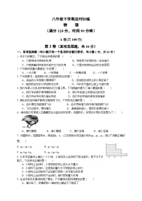 四川省成都市第四十三中学校2023-2024学年八年级下学期3月月考物理试题