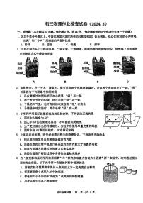 江苏省无锡市胡埭中学2023-2024学年九年级物理下学期3月月考卷