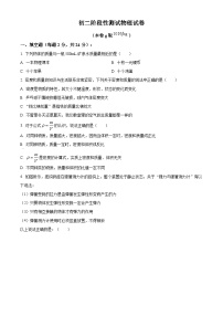 江苏省南京市金陵汇文学校2023-2024学年八年级下学期3月月考物理试卷（原卷版+解析版）