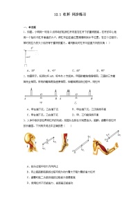 人教版八年级下册12.1 杠杆巩固练习