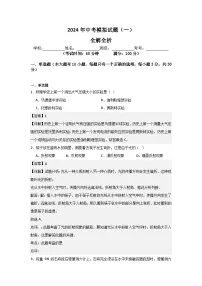 2024年中考第一次模拟考试题：物理（海南卷）（教师用）
