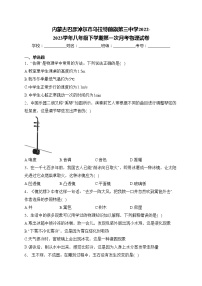 内蒙古巴彦淖尔市乌拉特前旗第三中学2022-2023学年八年级下学期第一次月考物理试卷(含答案)