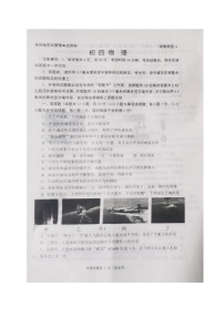 2023年山东省威海乳山市中考二模物理试题