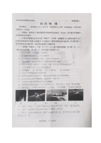 2023年山东省威海乳山市中考二模物理试题