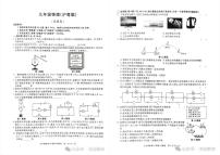 安徽省六安市金寨县志成中学2023-2024学年九年级上学期期末物理试卷