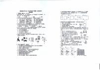 2024年江苏省连云港市新海实验中学中考一模物理试题