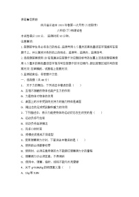 四川省绵阳市江油市八校联考2023-2024学年八年级下学期4月月考物理试题