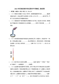 2024年河南省焦作市沁阳市中考物理二检试卷
