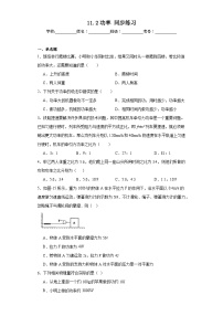 初中物理人教版八年级下册11.2 功率课时作业