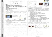 2024年中考第一次模拟考试题：物理（安徽卷）（考试版A3）