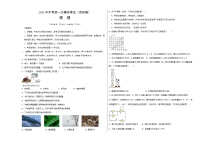 2024年中考第一次模拟考试题：物理（贵州卷）（考试版A3）