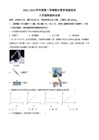 广东省潮州市湘桥区八年级2022-2023学年下学期期末考试物理试题