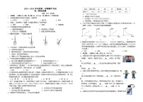 江苏省盐城市东台市实验中学教育集团2023-2024学年上学期期中检测试卷--八年级物理