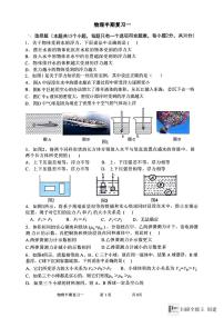 重庆市第八中学2023－2024学年八年级下学期期中考试物理复习试卷一