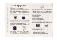 2024年河南省商丘市六中中考物理模拟考试一（图片版无答案）