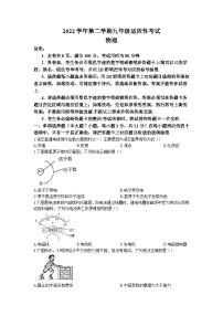 广东省佛山市顺德区2023年中考二模物理试题