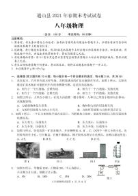 八年级下册物理期末测试卷