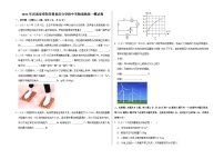 2022年河南省安阳市滑县部分学校中考物理物理一模试卷