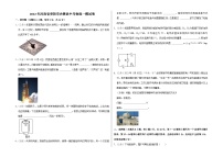 2022年河南省安阳市内黄县中考物理一模试卷