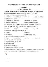 四川省南充市阆中中学2023-2024学年八年级下学期3月月考物理试题（原卷版+解析版）