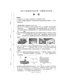 河南省商丘市夏邑县2023年中考一模物理试题