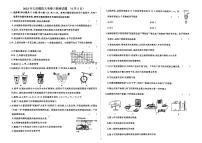 黑龙江省大庆市杜尔伯特蒙古族自治县2023年中考三模物理试题