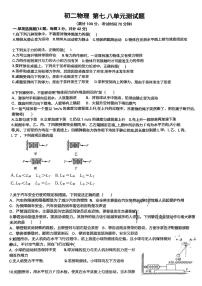 山东省日照市曲阜师范大学附属中学2023-2024学年下学期八年级3月月考物理试题