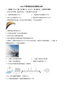 陕西省宝鸡市渭滨区宝鸡市新建路中学2023-2024学年九年级下学期3月月考物理试题（原卷版+解析版）