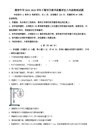 四川省雅安中学2023-2024学年八年级下学期4月月考物理试题（原卷版+解析版）