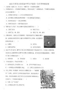 湖北省恩施土家族苗族自治州来凤县县实验中学2023-2024学年九年级下学期4月月考物理试题