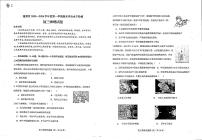 山东省烟台市蓬莱区（五四制）2023-2024学年八年级上学期期末考试物理试题