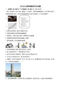 2024年陕西省西安市曲江第一中学中考四模物理试题（原卷版+解析版）