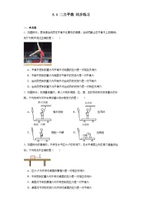 初中物理鲁教版 (五四制)八年级下册第六章 力和运动第四节 二力平衡一课一练